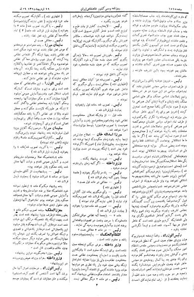پرونده:Moz 2 275.pdf