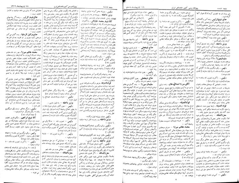 پرونده:Moz 2 275.pdf