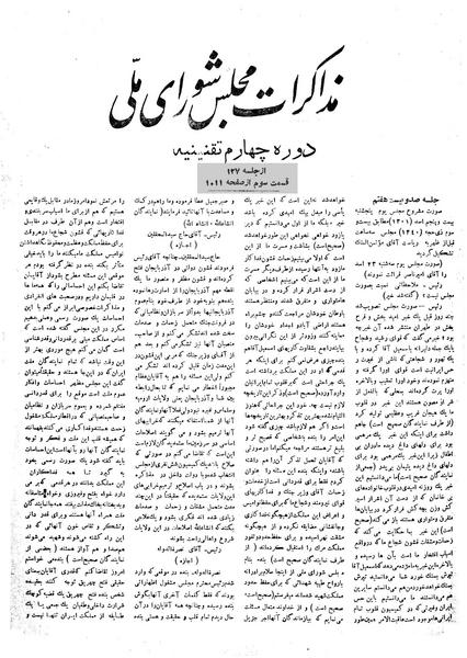 پرونده:Moz 4 127.pdf