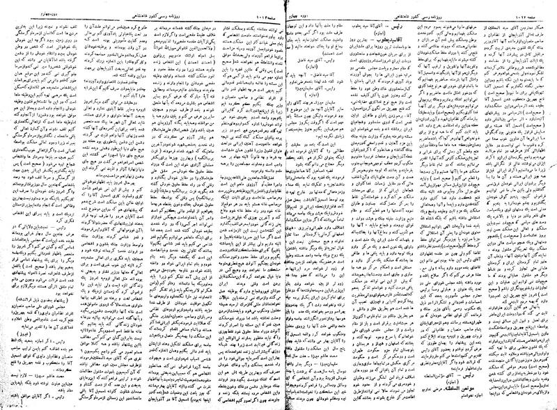 پرونده:Moz 4 127.pdf