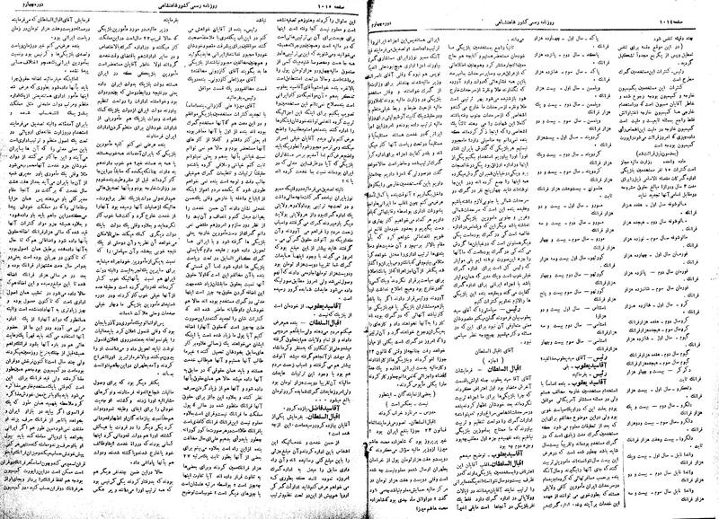 پرونده:Moz 4 127.pdf