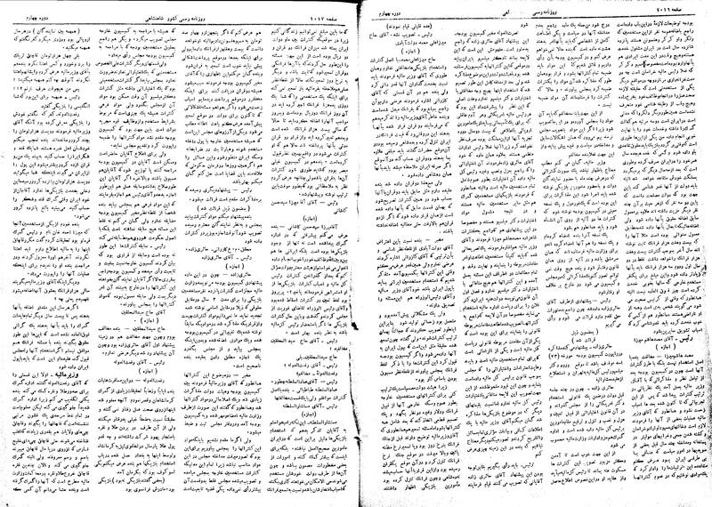 پرونده:Moz 4 127.pdf