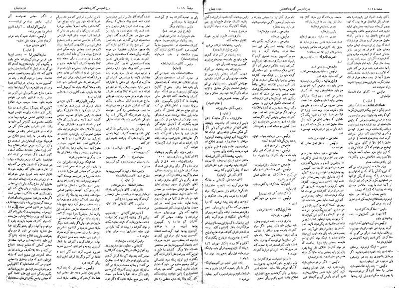 پرونده:Moz 4 127.pdf