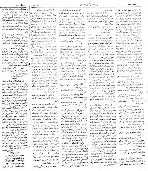 پرونده:Moz 4 127.pdf