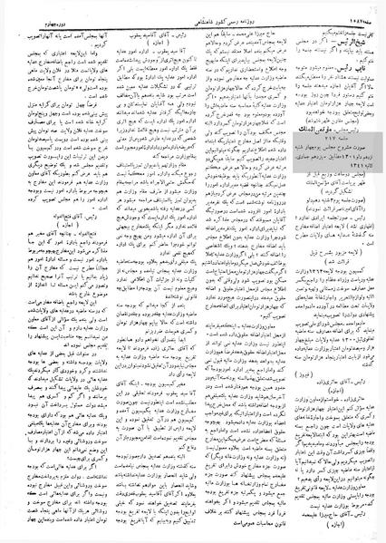 پرونده:Moz 4 217.pdf