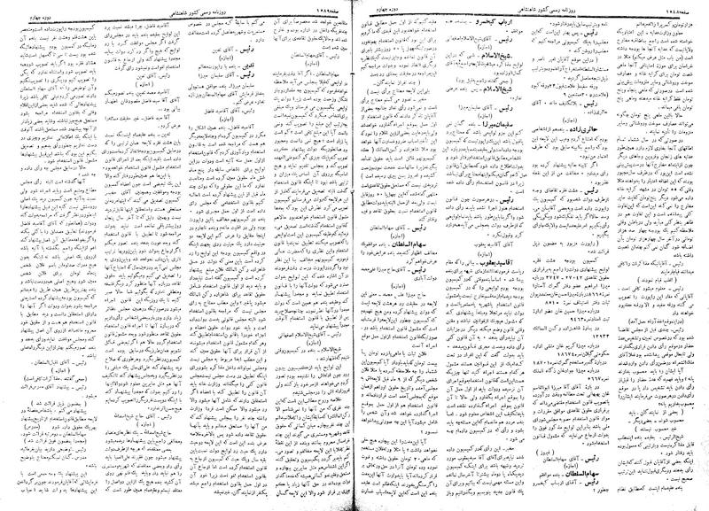 پرونده:Moz 4 217.pdf