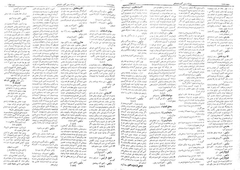 پرونده:Moz 4 217.pdf