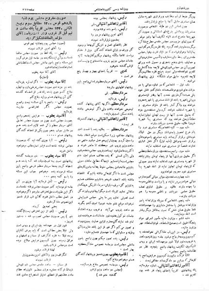 پرونده:Moz 4 46.pdf