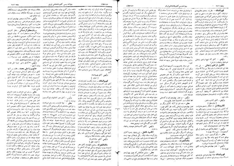 پرونده:Moz 4 46.pdf