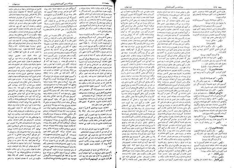 پرونده:Moz 4 63.pdf