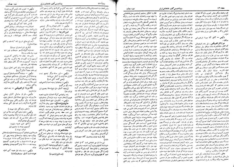 پرونده:Moz 4 63.pdf