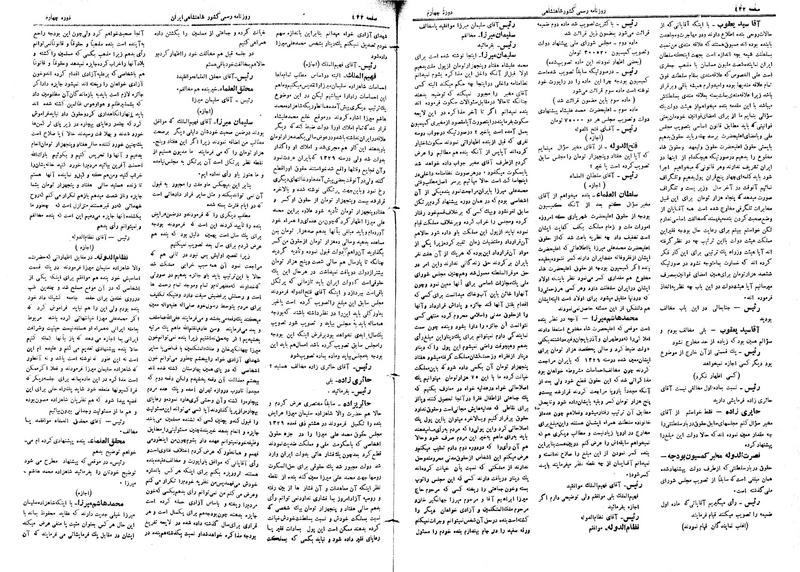 پرونده:Moz 4 63.pdf