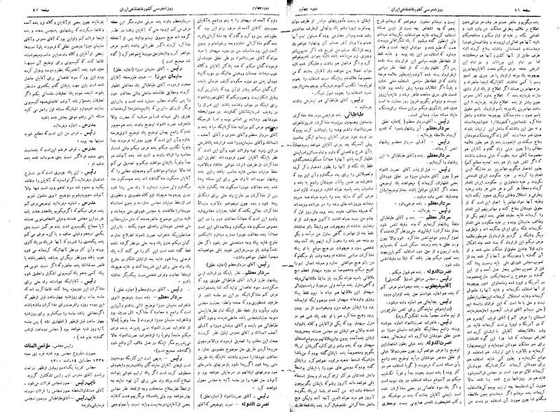 پرونده:Moz 4 7.pdf