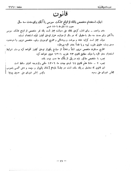 پرونده:Moz 6 163.pdf