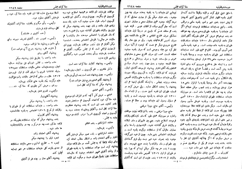 پرونده:Moz 6 163.pdf