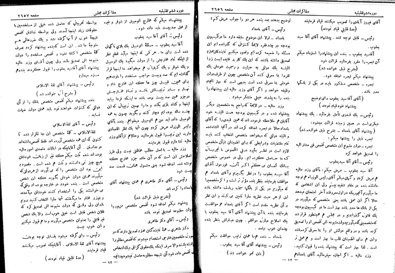 پرونده:Moz 6 163.pdf