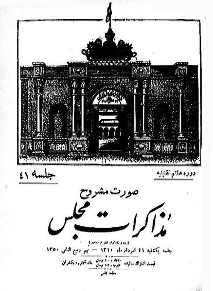 پرونده:Moz 8 41.pdf