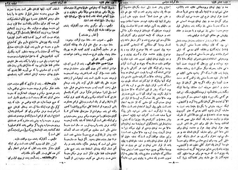 پرونده:Moz 8 41.pdf
