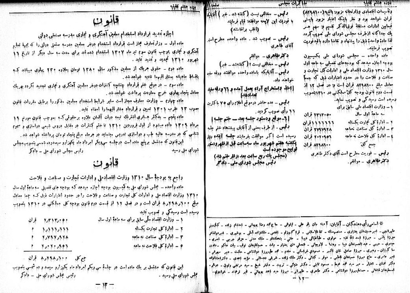 پرونده:Moz 8 41.pdf
