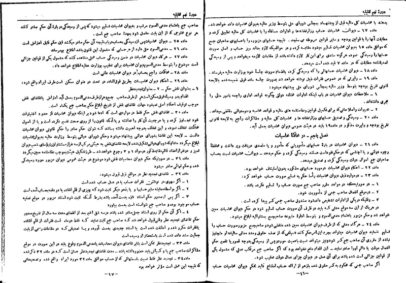 پرونده:Moz 9 59.pdf