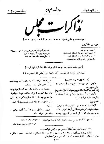 پرونده:Moz 9 59.pdf