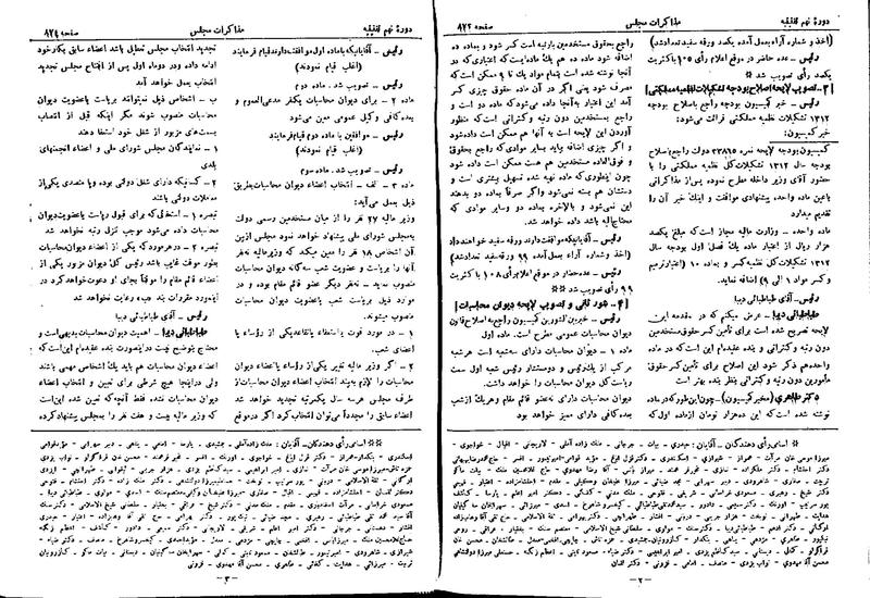 پرونده:Moz 9 59.pdf