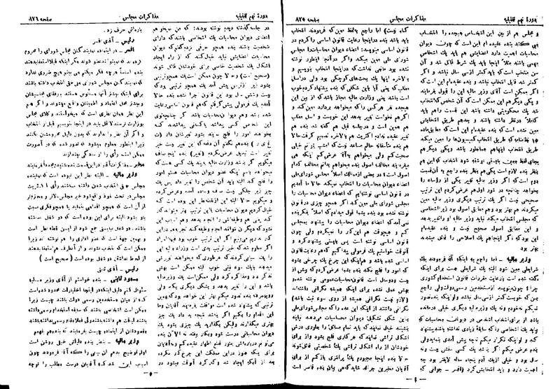 پرونده:Moz 9 59.pdf
