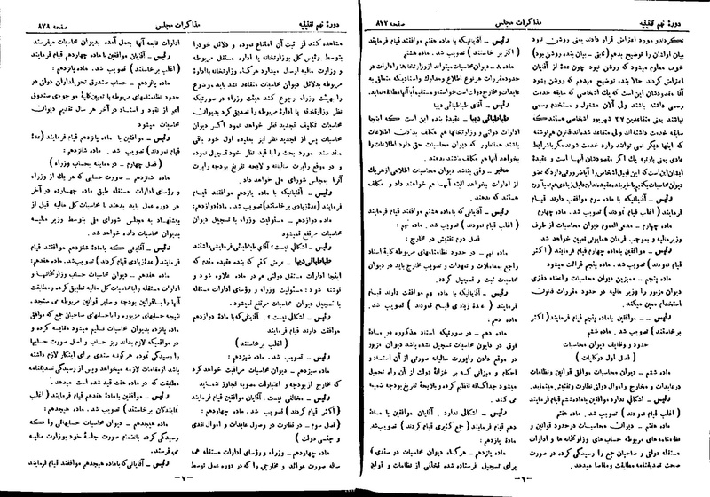 پرونده:Moz 9 59.pdf