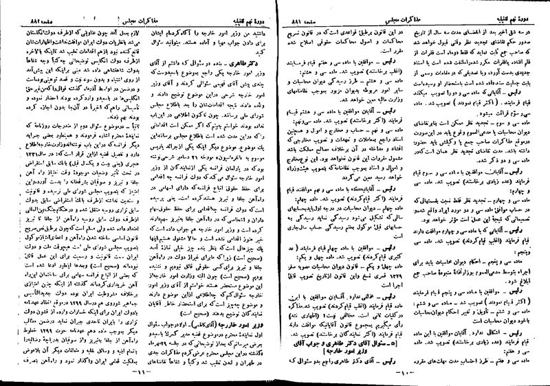پرونده:Moz 9 59.pdf