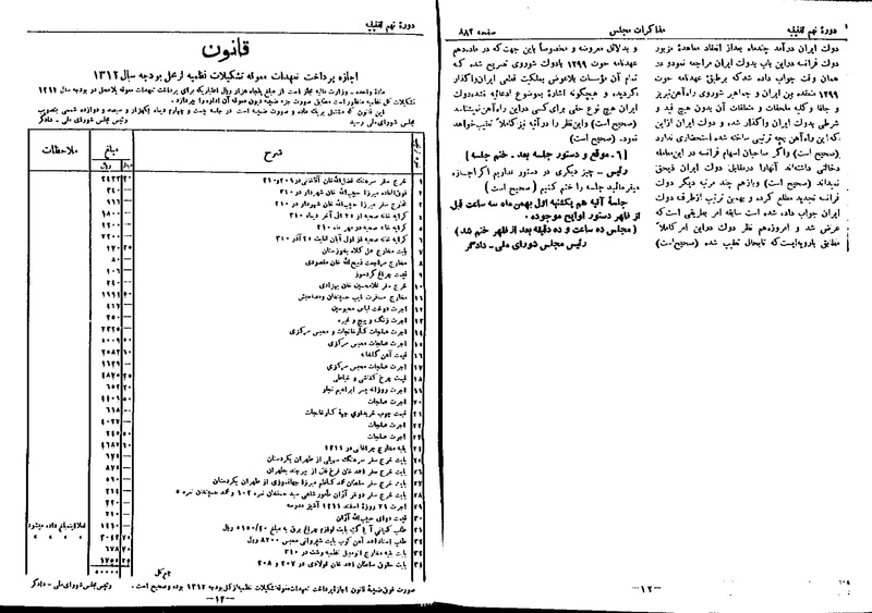پرونده:Moz 9 59.pdf
