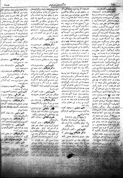 پرونده:Mozakerat 17 S51.pdf