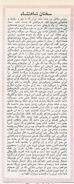 پرونده:ShahanshahAryamehrRoozNaftSepas09Amordad1352f1.jpg