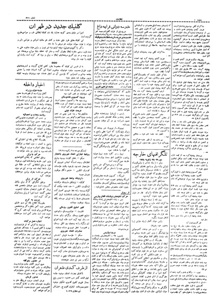 پرونده:Ettelaat13061107.pdf