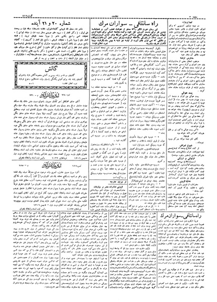 پرونده:Ettelaat13061107.pdf