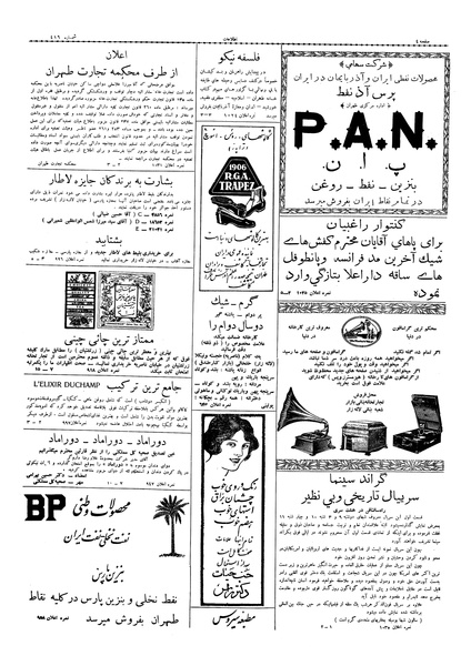 پرونده:Ettelaat13061107.pdf