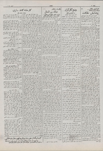 پرونده:Ettelaat13071127.pdf