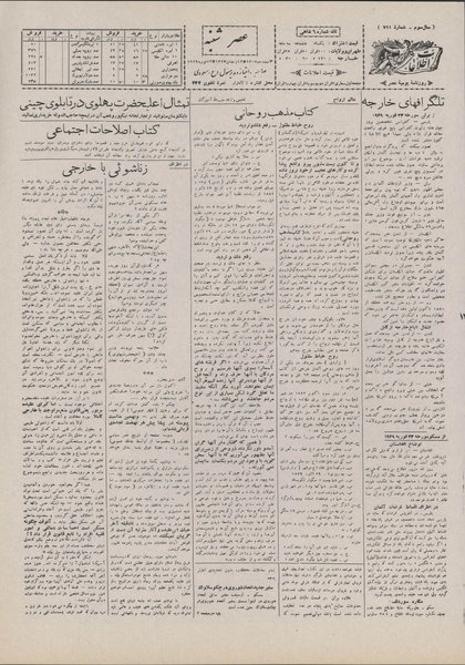 پرونده:Ettelaat13071204.pdf