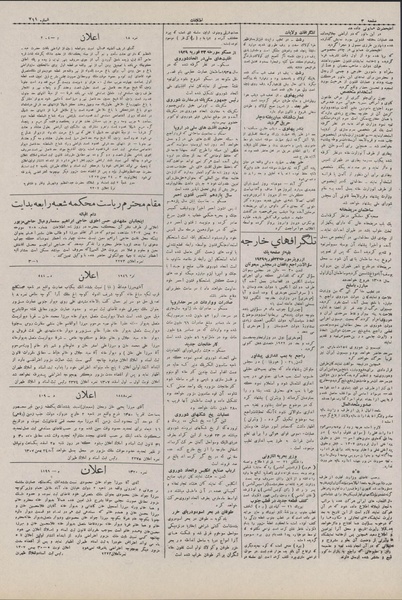 پرونده:Ettelaat13071204.pdf
