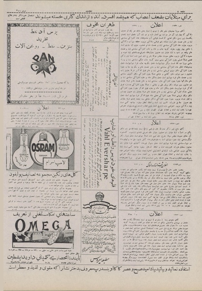 پرونده:Ettelaat13071204.pdf