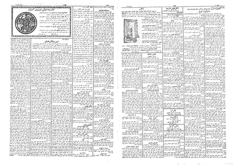 پرونده:Ettelaat13090913.pdf