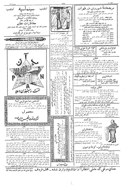 پرونده:Ettelaat13090913.pdf