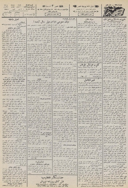 پرونده:Ettelaat13100707.pdf