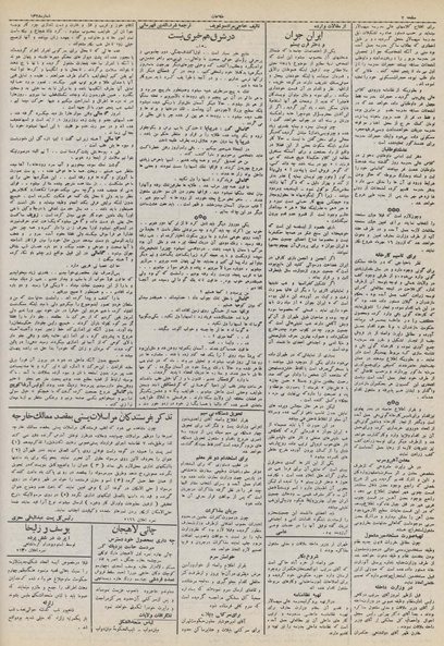 پرونده:Ettelaat13100707.pdf