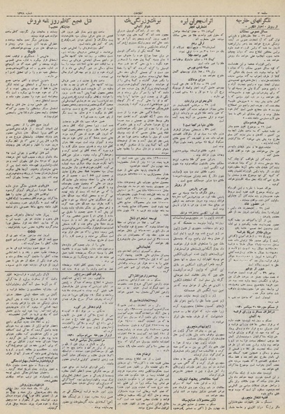 پرونده:Ettelaat13100707.pdf