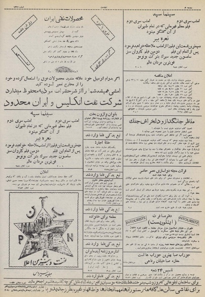 پرونده:Ettelaat13100707.pdf