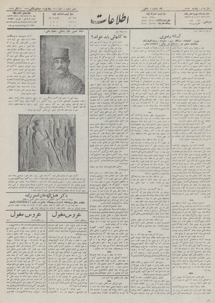 پرونده:Ettelaat13110808.pdf