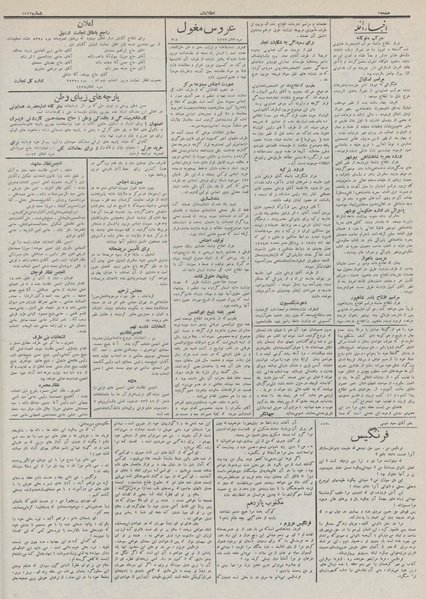 پرونده:Ettelaat13110808.pdf