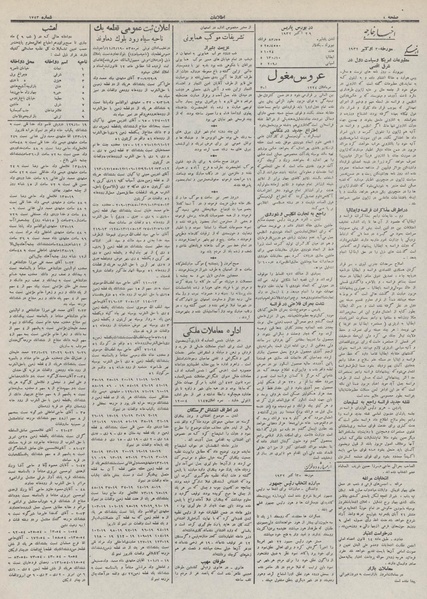 پرونده:Ettelaat13110808.pdf