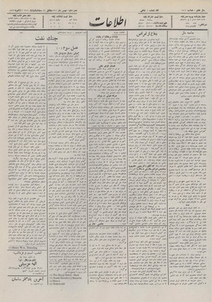 Ettelaat13111106.pdf