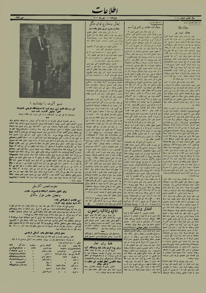 پرونده:Ettelaat13121021.pdf